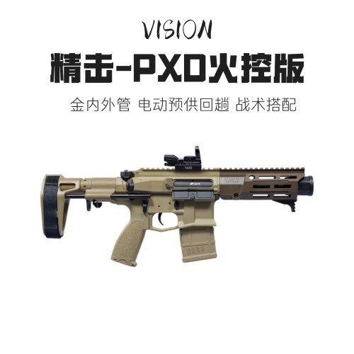 【2000人种草】精击pdx模型玩具