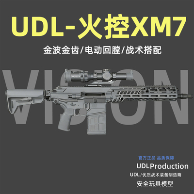 UDLXM7金齿电动连发下场wargame