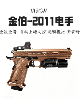 第三批次金伯2011电手电动连发战斗大师发射器成人wargame发射器