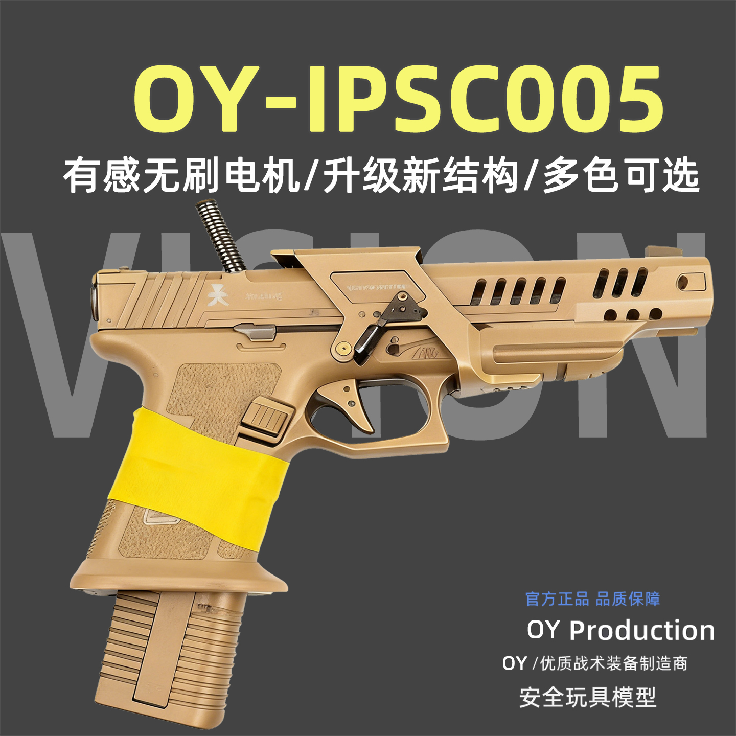 非战武殿OY原厂出品IPSC005成品
