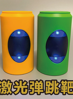 香蕉园长激光弹跳靶模立方g17地狱猫蓝星p320训练模拟反吹激光玩6