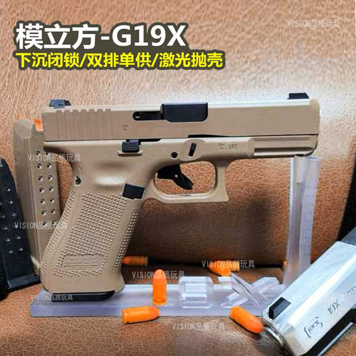 香蕉园长G19X反吹金滑玩具模立方