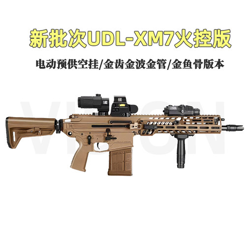 UDLXM7金齿电动连发下场wargame