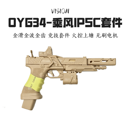 电手天花板OYG34TTI无刷新批下场