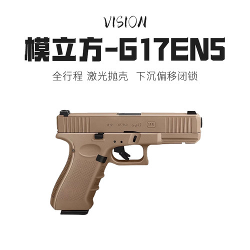 香蕉园长推荐模立方g17gen5反吹