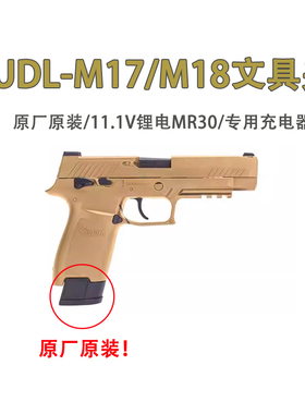 UDLM17X5原厂专用件11.1v电池原厂蛋夹电手MR30接口P320M18金底夹