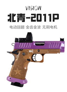 新品北青STACCATO法警2011c2青武酷2011P电动玩具模型软蛋2011xc
