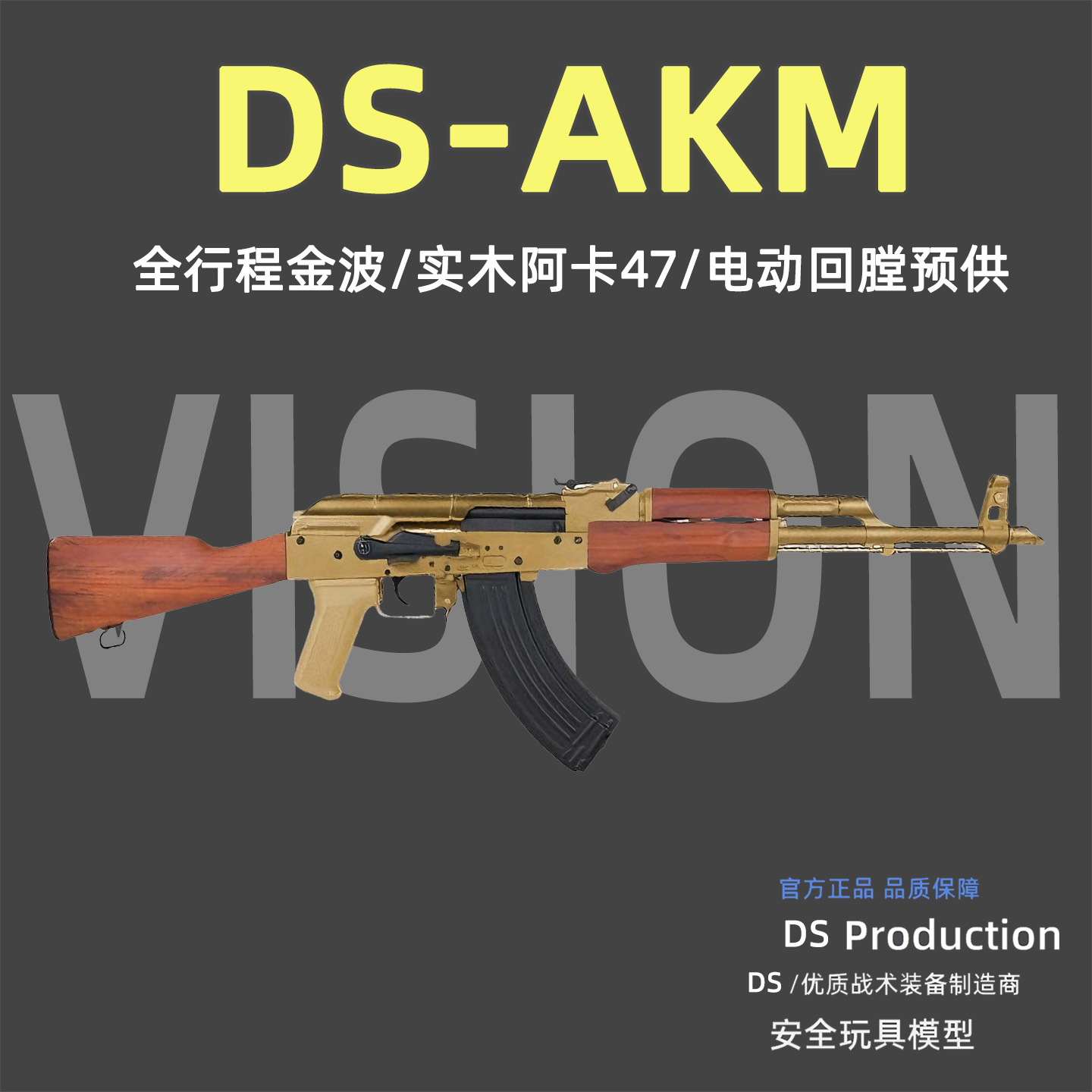 火控版DS-74M战术发射器玩具枪模