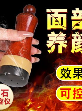 砭石面部艾灸神器桃花灸按摩器拨筋脸部艾灸棒悬灸器