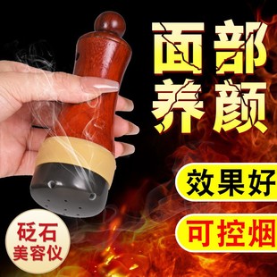 砭石面部艾灸神器桃花灸按摩器拨筋脸部艾灸棒悬灸器