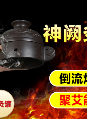 善缘居阴阳非紫砂脐灸罐