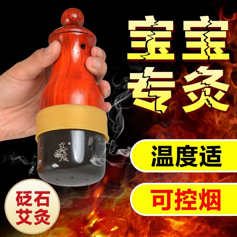 善缘居砭石艾灸罐家用随身扶通