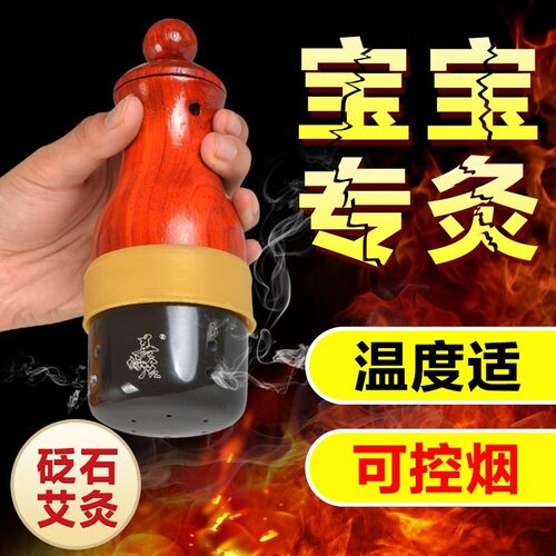 善缘居砭石艾灸罐家用随身扶通
