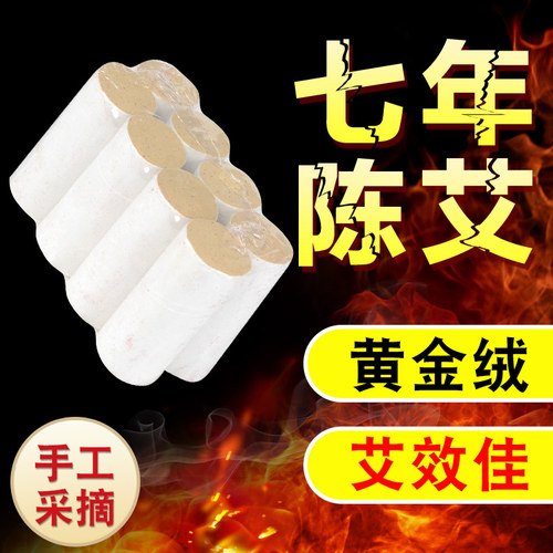 艾灸专配产地厂家直销善缘艾柱