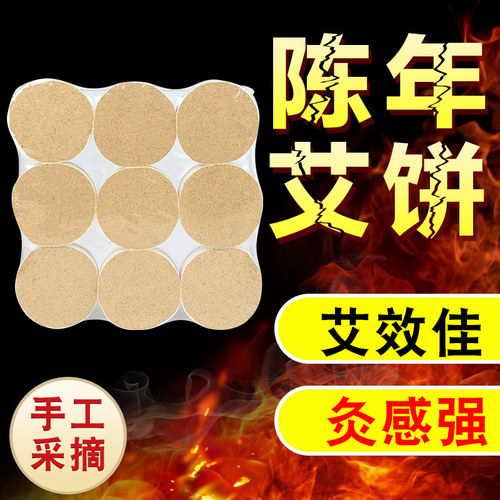 善缘居野生莲花黄金三年陈粗艾柱