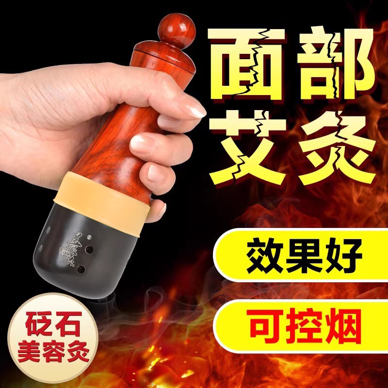 善缘居美容能量通络面部砭石