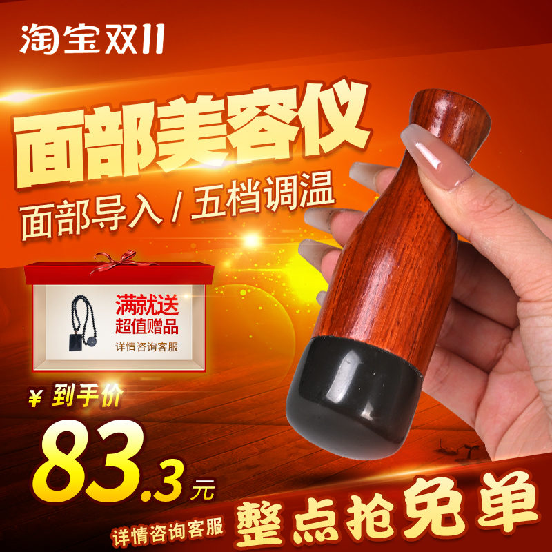 善缘居面部美容仪导入按摩