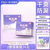 护理佳安睡裤xl加大码220斤少女卫生巾经期用防漏安心裤官方正品