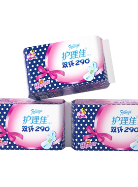 护理佳双环卫生巾日夜组合装