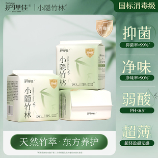 护理佳消毒级卫生巾抑菌迷你巾少女专用学生女士姨妈巾护垫正品