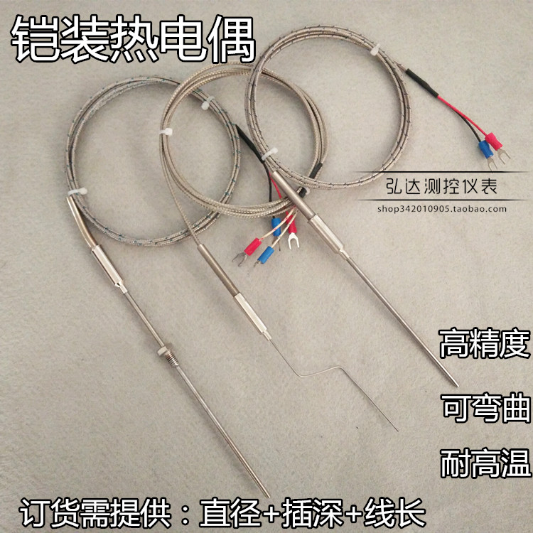 K型铠装热电偶弯曲高温针插防水