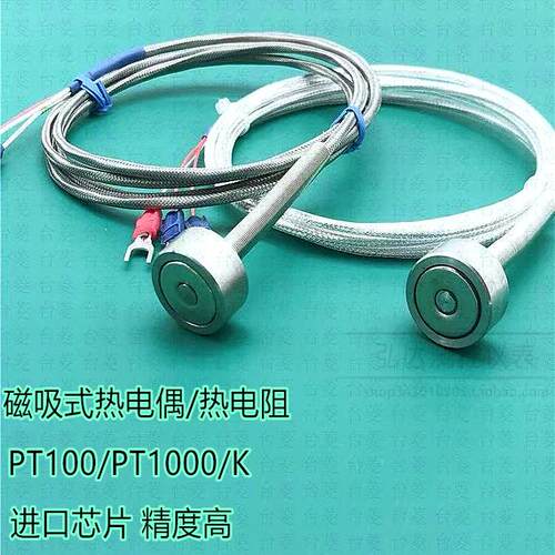 磁铁吸附式pt1000温度传感器