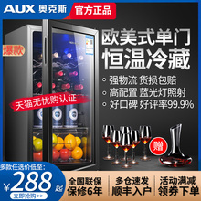 AUX/奥克斯冷藏柜冰吧家用小型客厅单门冰箱茶叶保鲜柜恒温红酒柜