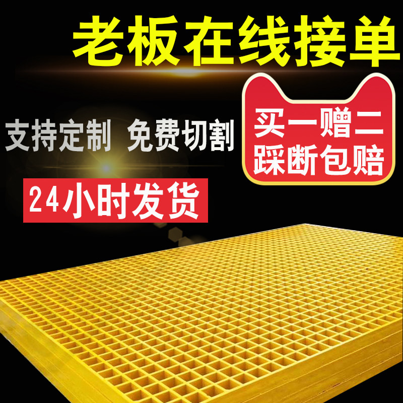 玻璃钢格栅洗车房地格栅排水沟盖板树篦子鸽舍养殖地网光伏走道板,基础建材,基础材料,淘宝优惠券,粉丝福利购,淘宝优惠卷