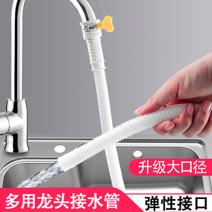 水管软管家用接水龙头自来水加长延伸延长管塑料管子进水管子4分
