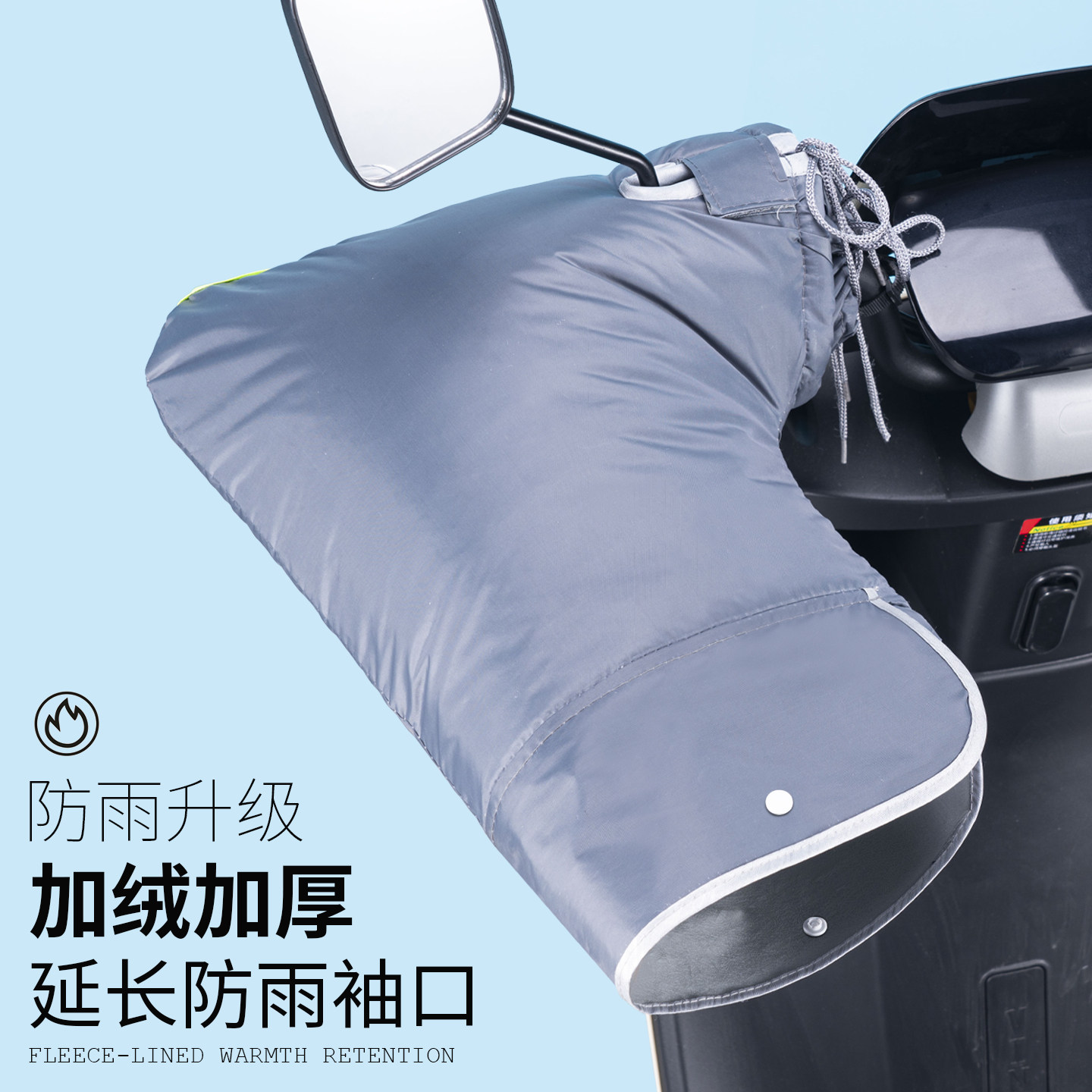 电瓶电动摩托车手把套冬季保暖手闷子防水挡风防寒加绒加厚棉护手