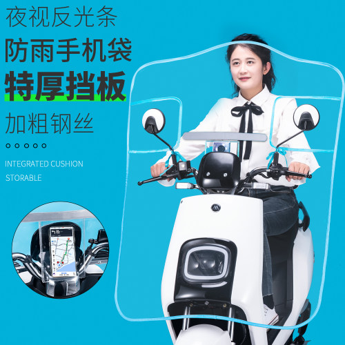 特厚款挡风板加粗弹簧钢带反光条