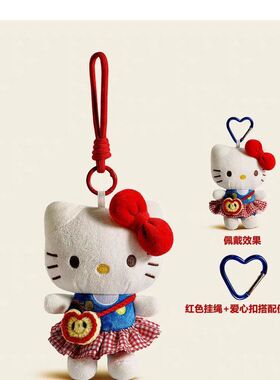 Kitty挂件通用包包kt毛绒公仔钥匙扣书包挂饰玩偶女可爱潮流