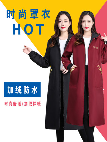 过膝防水加绒罩衣工作服时尚简约