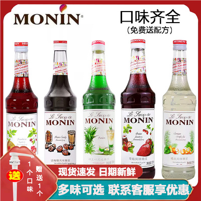 莫林糖浆香草榛果西瓜焦糖桂花