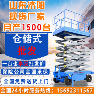 移动式升降平台移动剪叉式升降机高空作业车登高车电动液压举升机