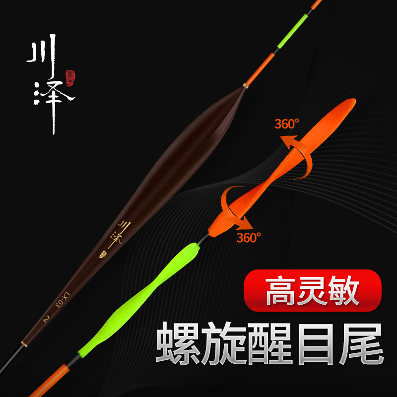 川泽螺旋尾浮漂加粗醒目近视