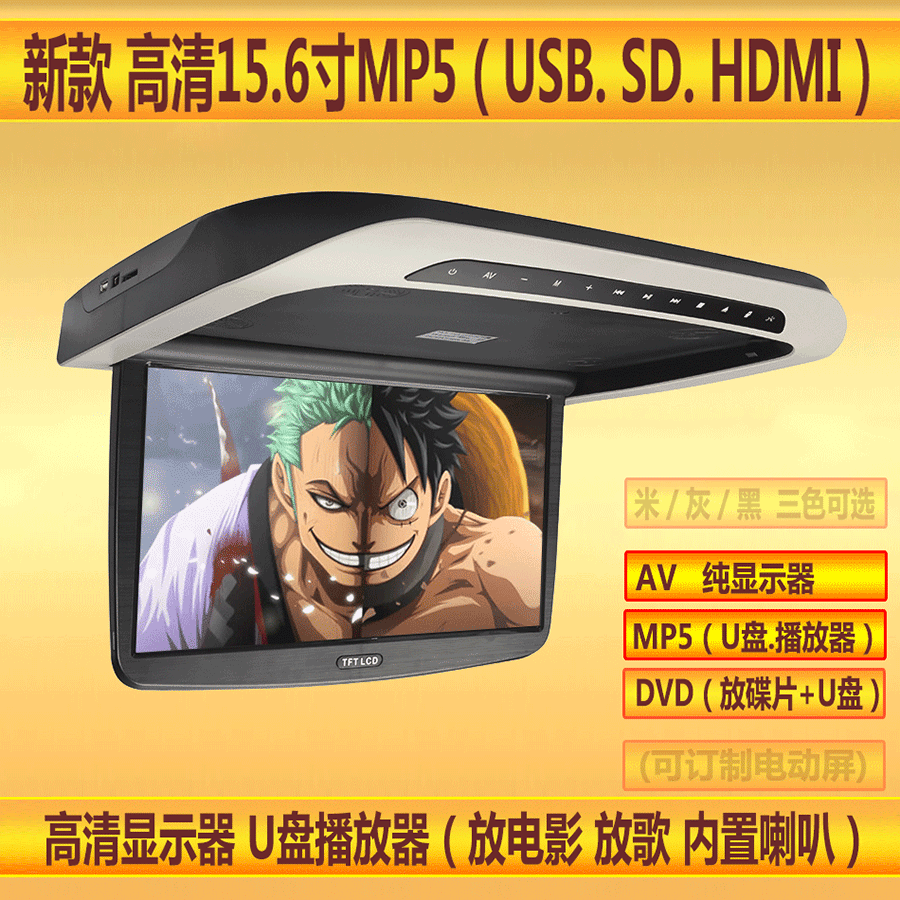 新款高清15.6寸车载显示器吸项式DVD电动屏USB,SD汽车改装MP5电视