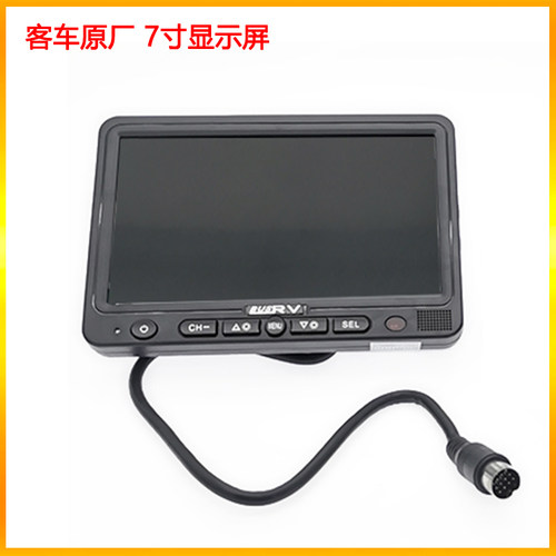 7寸宇通金龙原厂倒车后视仪表台
