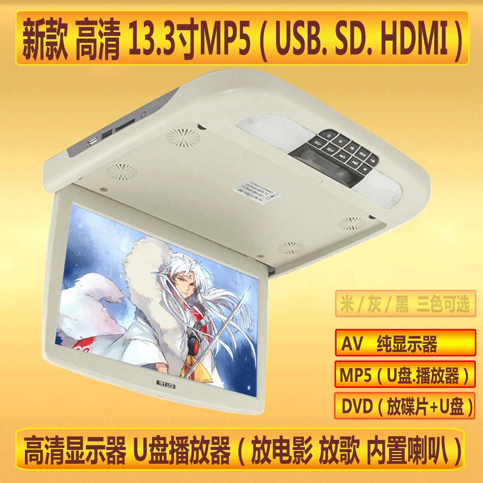 13寸吸顶SUV别克商务吸顶MP5车载显示器DVD吸顶7座商务车吸顶MP5