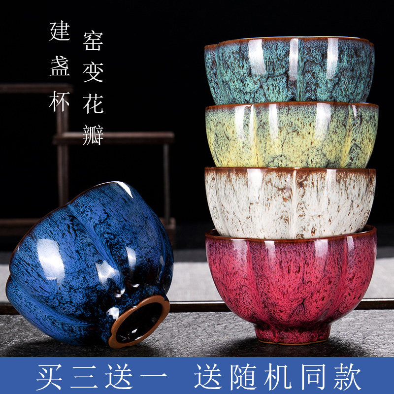 ronkin窑变花瓣茶杯家用主人陶瓷