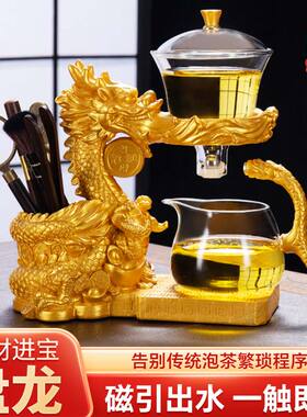 玻璃龙茶具整套装家用功夫茶杯懒人磁吸泡茶壶神器办公室会客高档