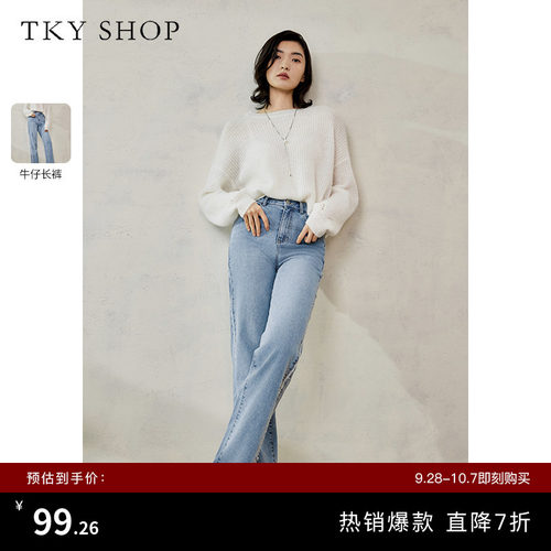 TKYSHOP简约牛仔直筒裤