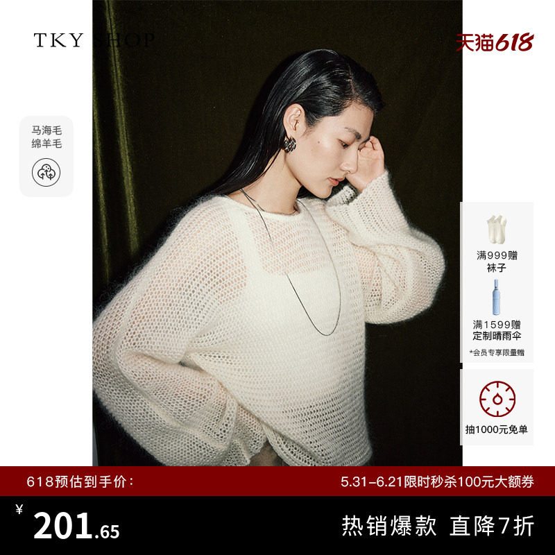 TKY SHOP白色马海毛镂空微透设计感毛衣女宽松薄款针织衫软糯透气