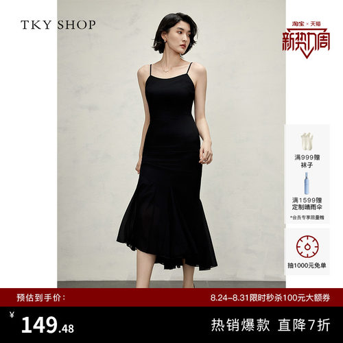 TKYSHOP优雅气质鱼尾吊带连衣裙