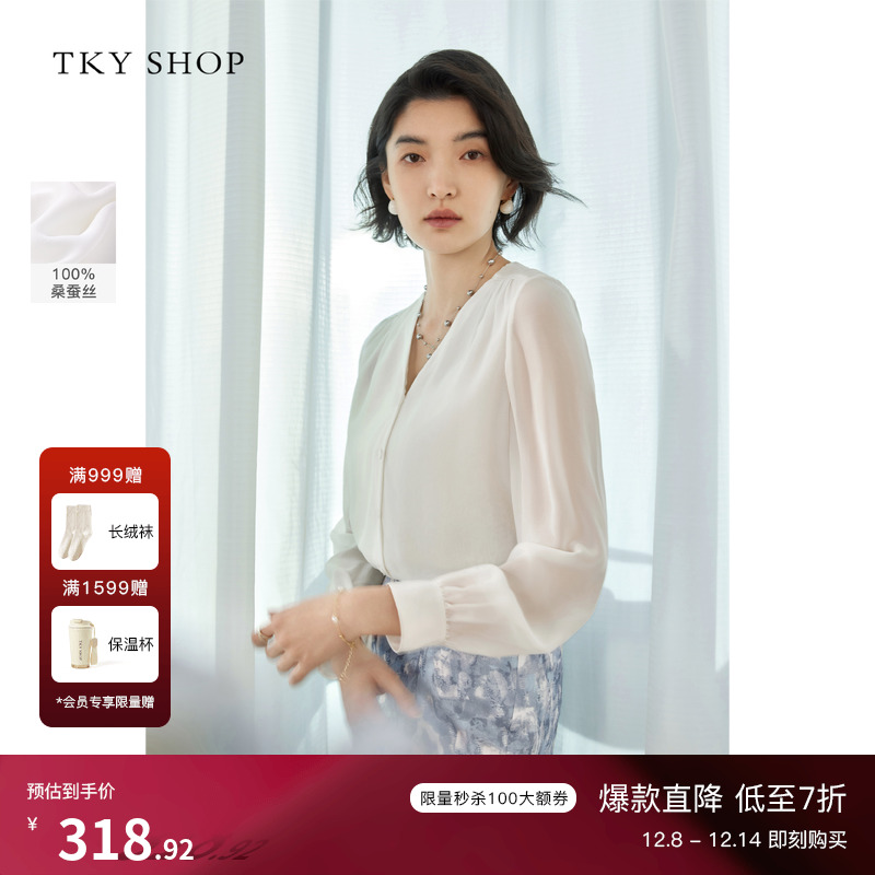 TKYSHOP轻奢V领桑蚕丝衬衫