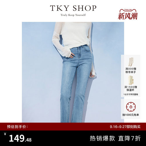 TKYSHOP水洗蓝毛边小脚牛仔裤