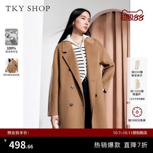 TKYSHOP经典双排扣全羊毛大衣