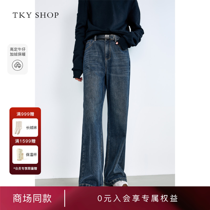 TKYSHOP阔腿牛仔长裤