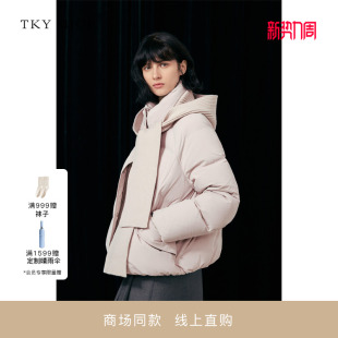 SHOP泡芙短款 TKY 羽绒服女带围巾鹅绒服10I1HA08V200 商场同款