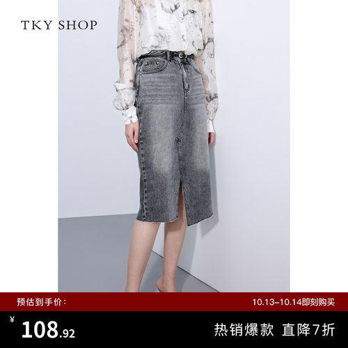 TKYSHOP水洗做旧时尚半身裙